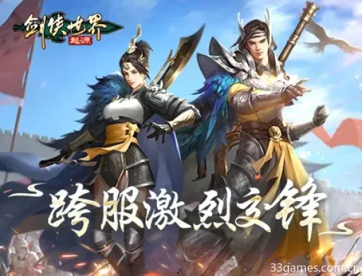 《剑侠世界:起源》跨服大战,巅峰对决一触即发! 《剑侠世界:起源》跨服大战,巅峰对决一触即发!
